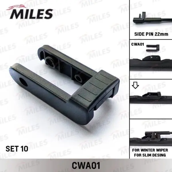 Адаптер для щеток Miles CWA01/10 SIDE-PIN (22мм) 1шт