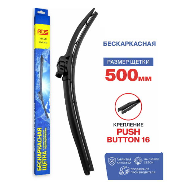 Щетка стеклоочистителя RIYUE RYA1007 каркасная 500 мм (20") класс A 1 Щетка стеклоочистителя RIYUE RYA1007 каркасная 500 мм (20") класс A