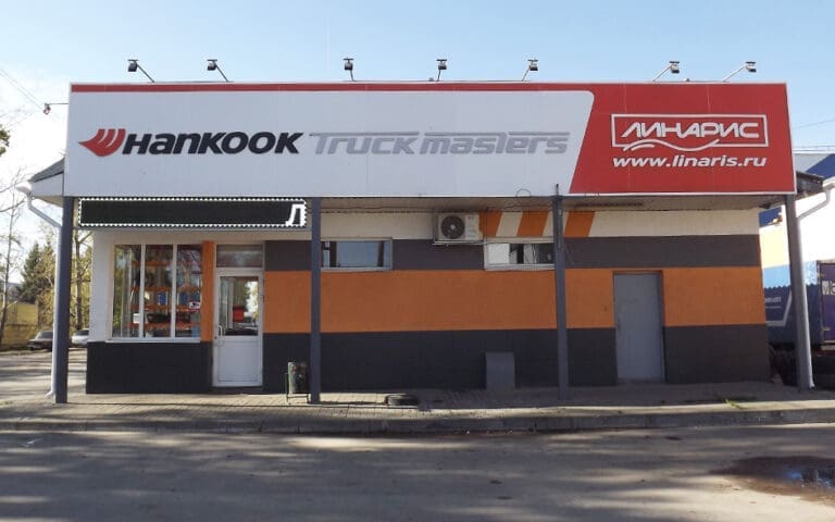 Фасад магазина по адресу: Нижний Новгород, ул. Электровозная, д. 7А