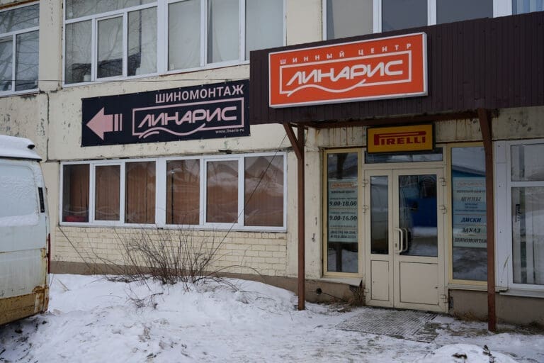 Магазин шин и дисков: г. Бор ул. Кольцова, д. 20 1 Фасад магазина по адресу: г. Бор ул. Кольцова, д. 20