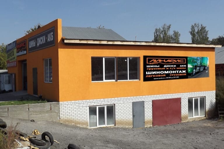 Магазин шин и дисков: г. Павлово с. Б.Давыдово, ул. Дорожная, д. 66 2 Вид сбоку магазина по адресу: г. Павлово с. Б.Давыдово, ул. Дорожная, д. 66