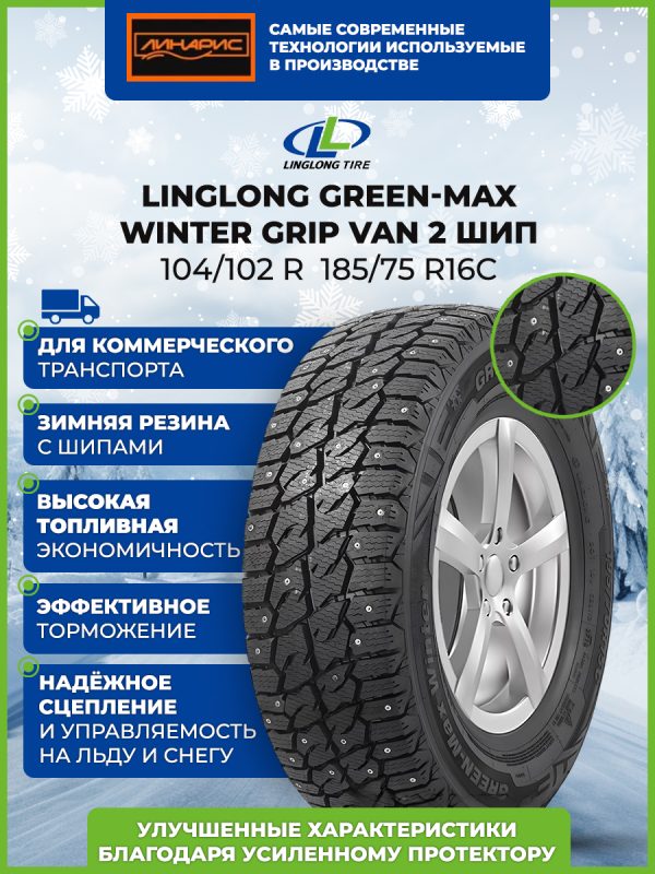 185/75R16C LINGLONG Green-Max Winter Grip Van 2 шип 104/102 R