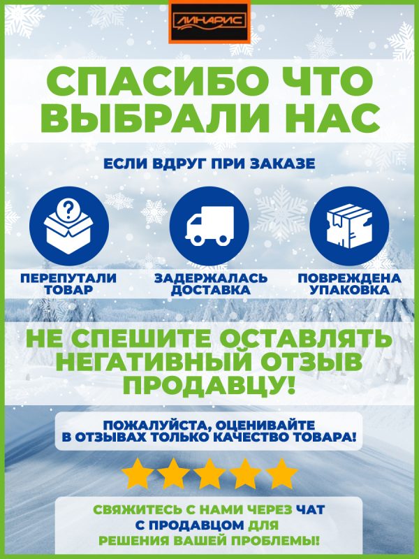 185/75R16C LINGLONG Green-Max Winter Grip Van 2 шип 104/102 R