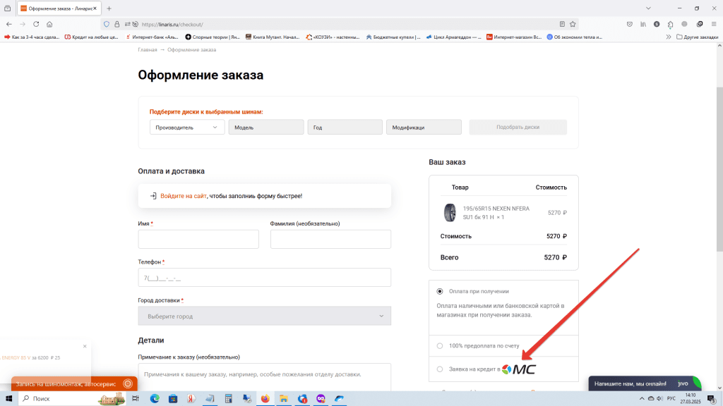 Как купить товары в кредит 4 Как купить товары в кредит 3