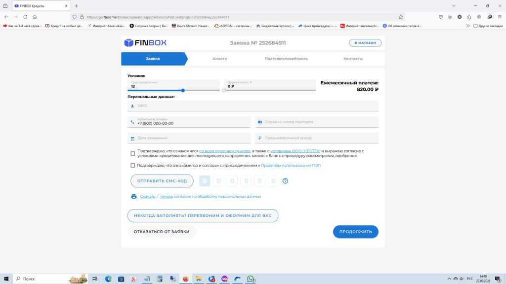 Как купить товары в кредит 6 Как купить товары в кредит 5